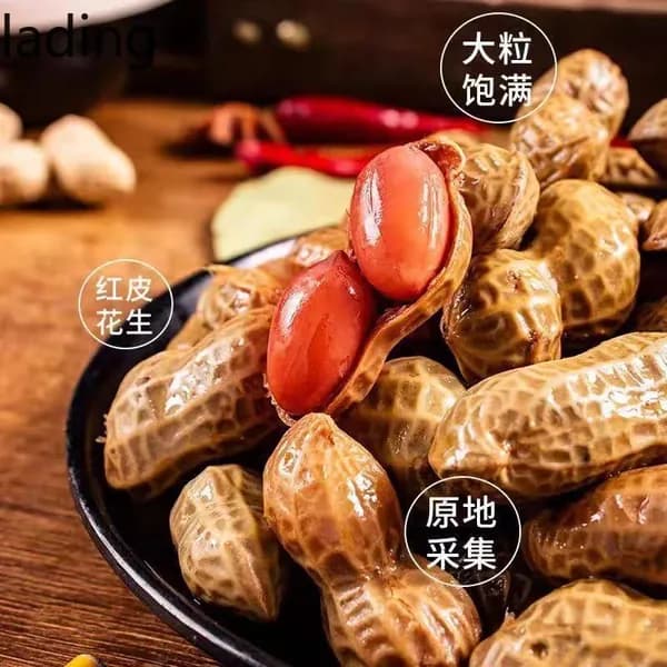 Арахис в вакуумной упаковке, варёный с солью, в мундире, для закусок