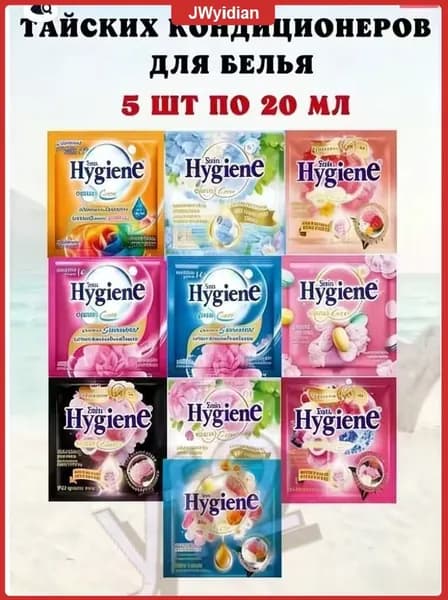 Стиральный концентрат бестселлер