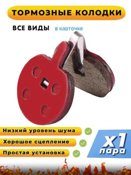 Тормозные колодки, полуметаллические, полимерные, 1 комплект Тормозные колодки для велосипеда бесшумные, износостойкие, долговечные