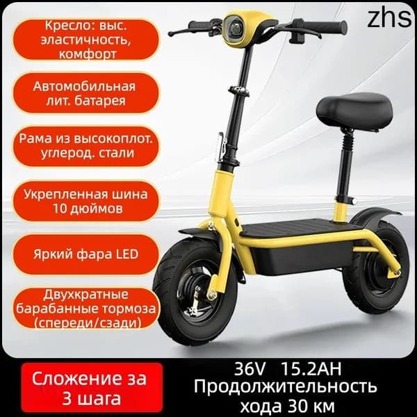 Электроскутер mzm-20260629161024132, желтый