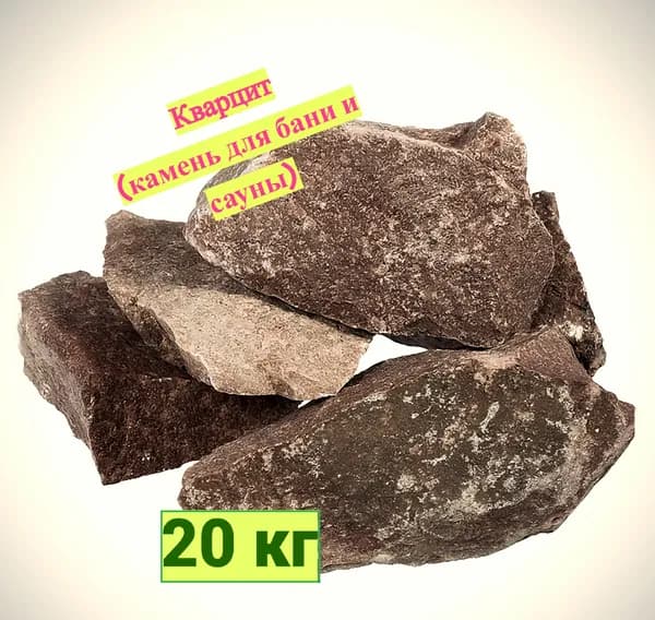 Камень "Кварцит" малиновый, колотый (коробка 20 кг) - отличается высокой теплоемкостью, поэтому дает легкий пар, который очень ценят парильщики и надолго сохраняет тепло в сауне