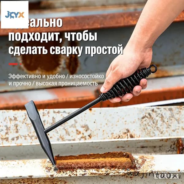 Молоток Сварщика 300г