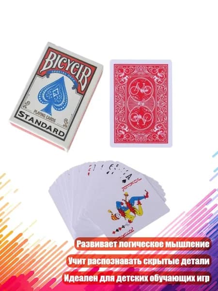Детская познавательная игра Покер , Многоцветный