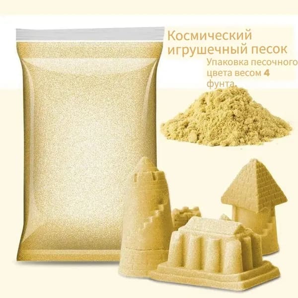 Девочки, пластилиновая глина, волшебный песок, цветной песок, набор для детского игрушечного песка