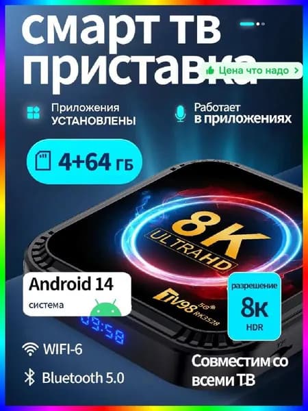 Программа для управления задачами на дискете, 3D-графика, 2+ ядра, HDMI-кабель, голосовое управление