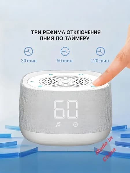 Настольная многофункциональная блютуз-колонка Белый шум + часы + светильник для повышения концентрации на ра