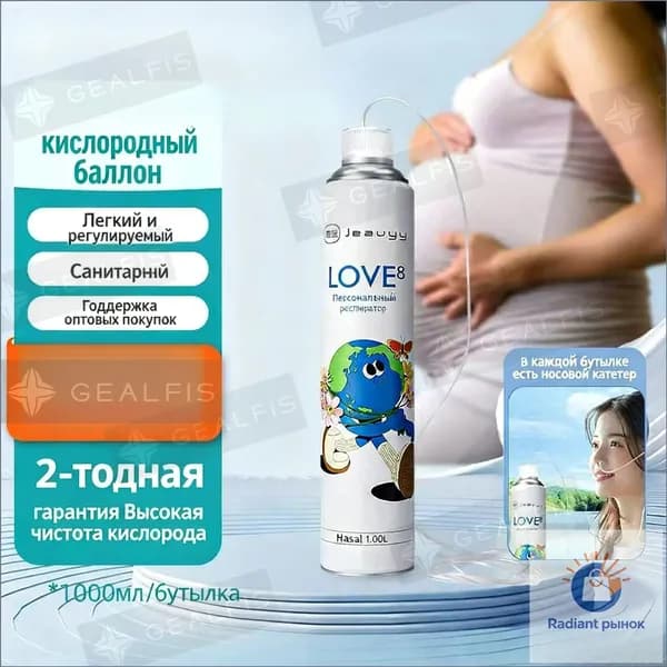 Умный кислородный баллон,вдыхайте перед выпуском кислорода 1шт,1 бутылка крепче, чем 5 бутылок обычного