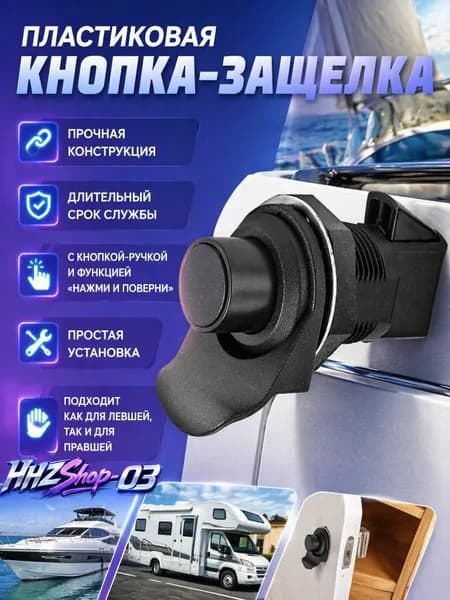 Замок для прицепа страховочный