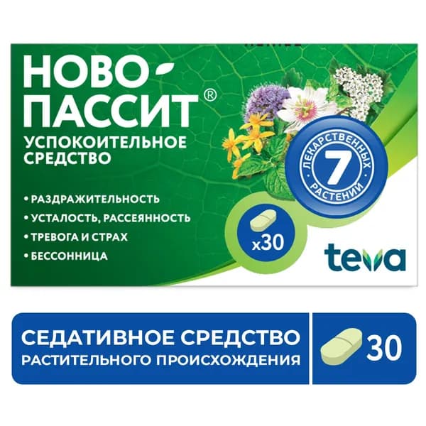 Ново-Пассит, таблетки покрыт. плен. об., 30 шт.