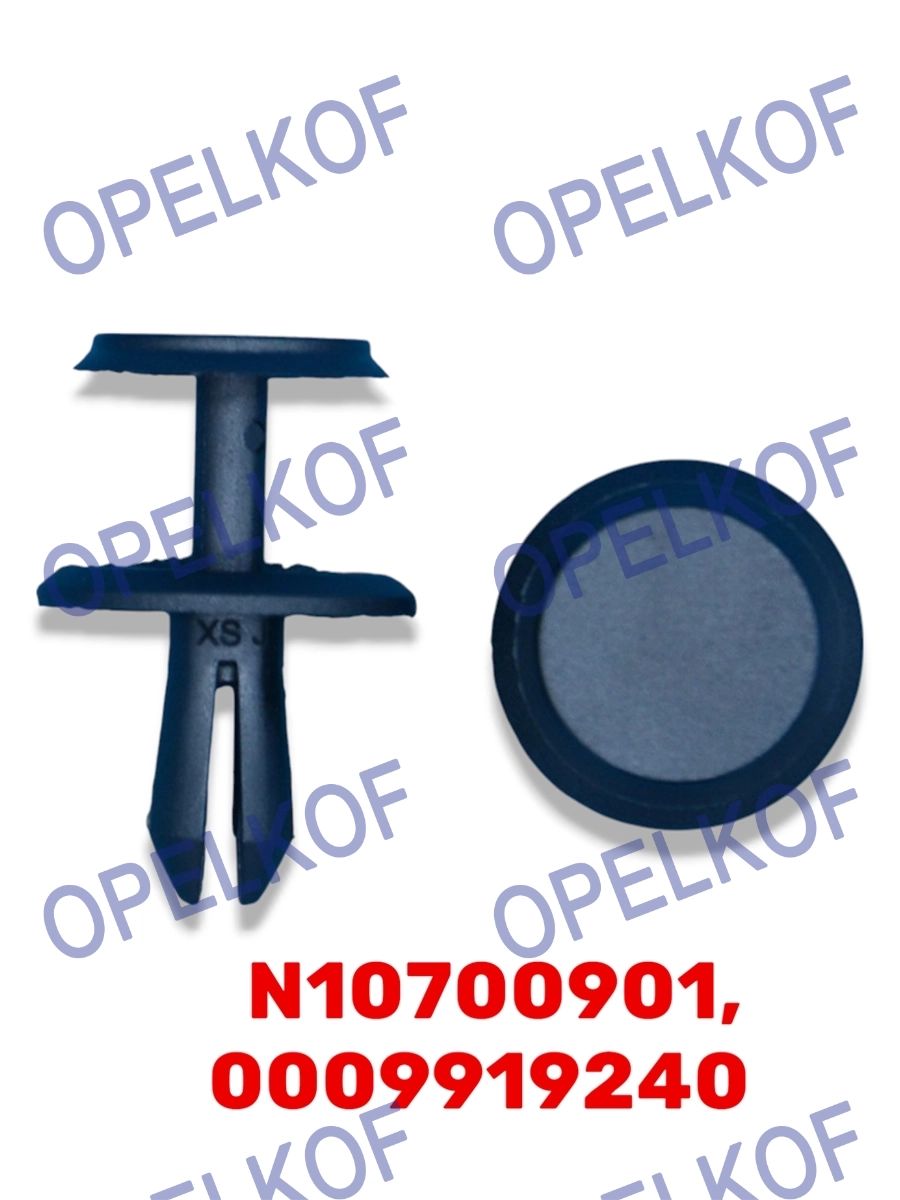 Клипса распорная Volkswagen VAG N10700901, 0009919240*