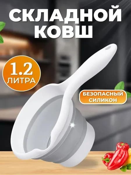 Ковш хозяйственный пластик