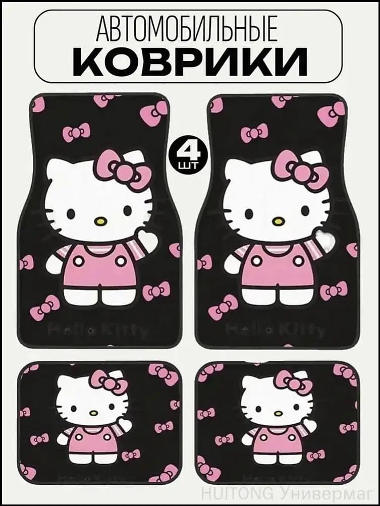 Коврики в салон автомобиля, Эластан, 4 шт.