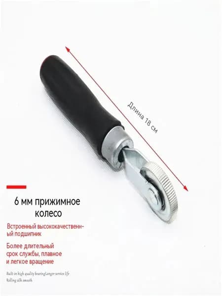 Ролик прикаточный шиномонтажный, 1 шт.