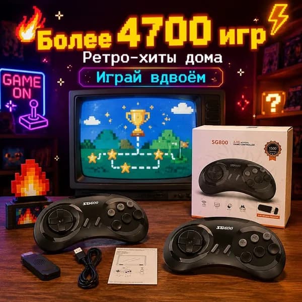 SG800 игровая приставка для телевизора