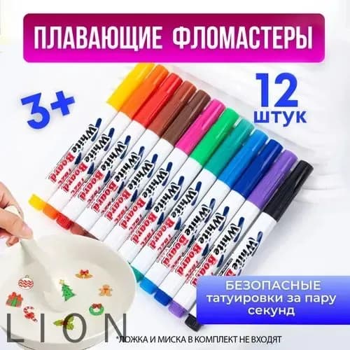 Набор фломастеров, 12 шт.