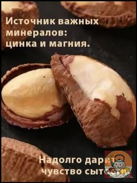 Орехи