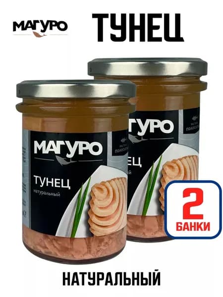 Магуро - Тунец полосатый филе в натуральной заливке, 200 г - 2 шт