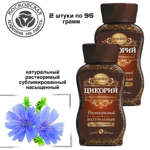 Цикорий Насыщенный 95 грамм 2 штуки