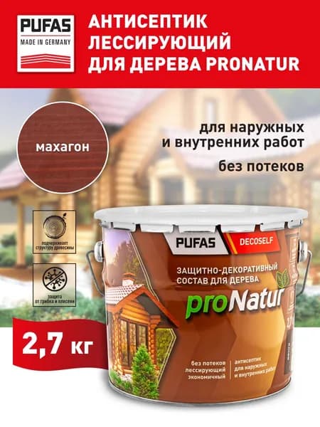 ПУФАС Антисептик лессирующий для дерева МАХАГОН ProNatur (2,7л)
