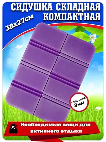 Портативный складной уличный коврик для сидения, водонепроницаемый походный коврик, сиденья кемпинга, влагостойкие подушки, прочные