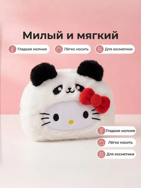 Набор косметичек