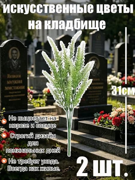 Стабилизированные цветы Лаванда, 20 гр, 2 шт