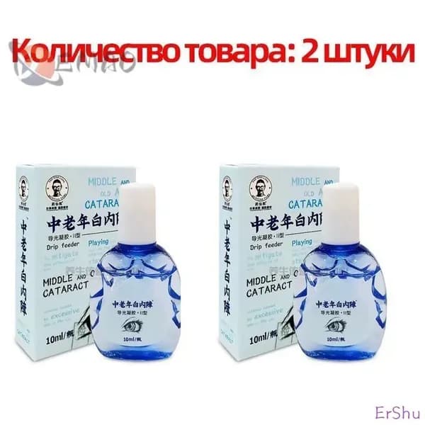 Лечебное средство