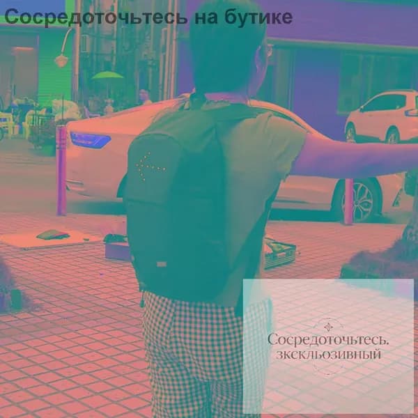 Рюкзак