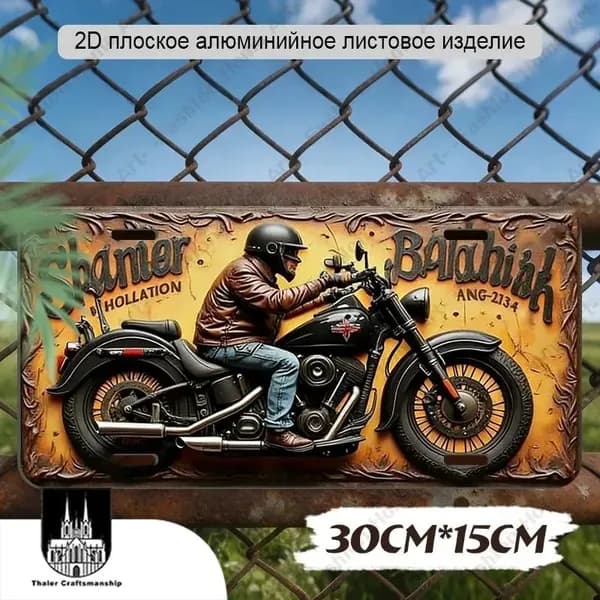 Алюминиевая декоративная доска,30х15 см,Алюминиевый водонепроницаемый