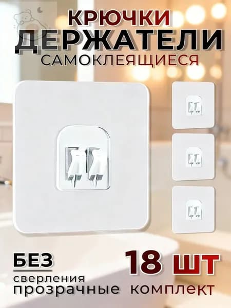 Крепление для навесных полок, 18 шт