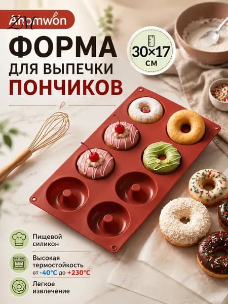 Форма для выпечки x 29 см 1 шт пищевой силикон прямоугольная антипригарное покрытие темно-бордовый