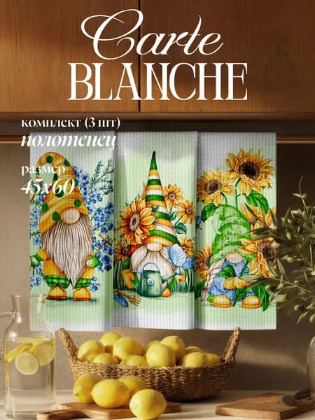 Carte Blanche Кухонные полотенца вафельные 45х60 см, набор 3 шт, хлопок, "Садовые гномы"