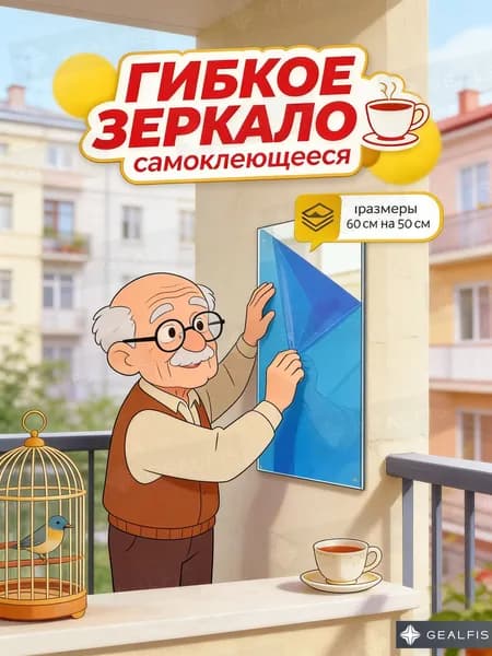 Зеркало для ванной 50х60 см прямоугольное