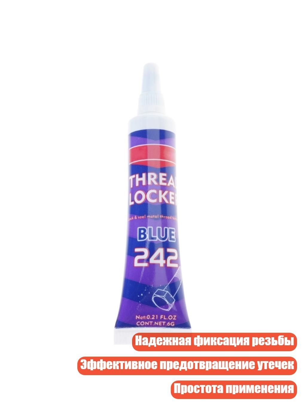 Фиксатор резьбы, 1 шт.