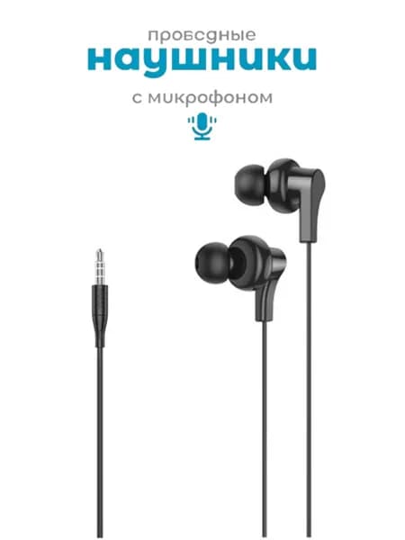 Наушники проводные с микрофоном, 3.5 мм, черный