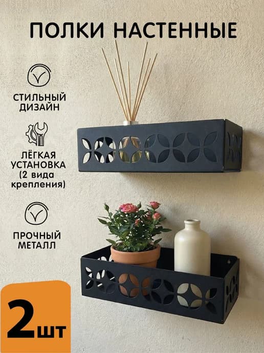 Полки для ванной настенные металлические 2 шт