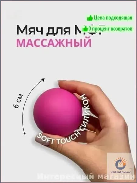 Спортивный массажный мяч