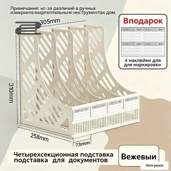 Эксклюзивный лоток для файлов