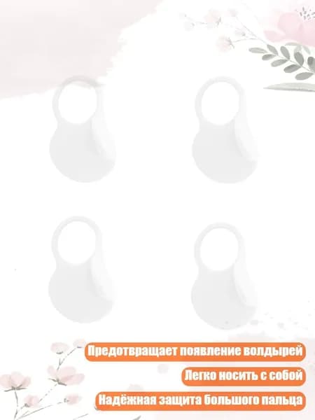 Мяч для отработки ударов