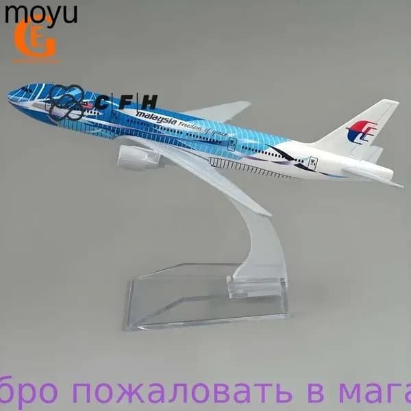 Металлическая Модель Самолета Боинг 777 Malaysia Airlines, Авиакомпании Малайзии