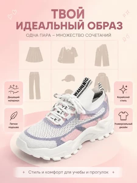 Кроссовки