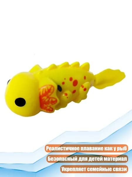 Светящаяся пластиковая игрушка для ванны, Золото