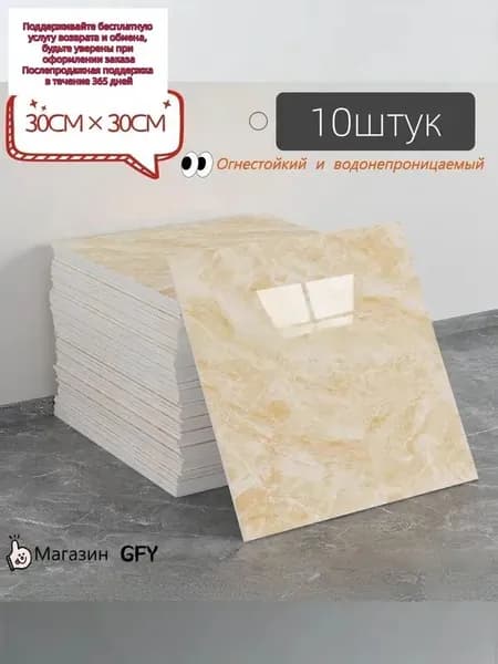 Стеновая панель