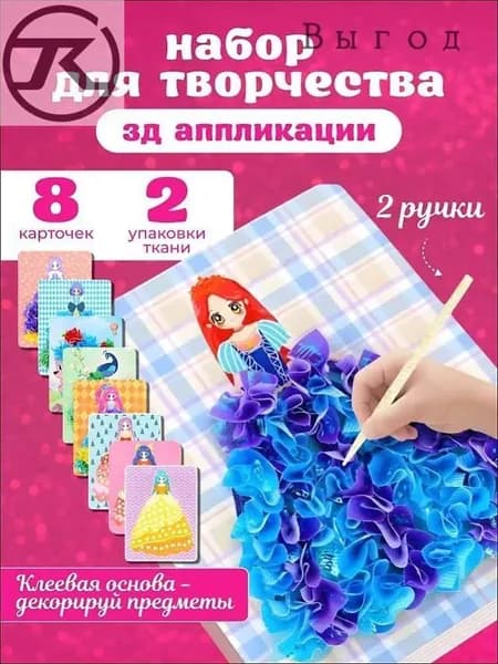 Набор для детского творчества аппликация 8 карточек с аниме тематикой