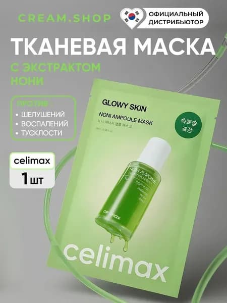 Маска косметическая Для всех типов кожи