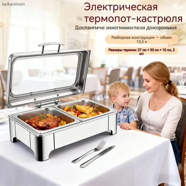 Кастрюля для подогрева и изоляции /прозрачная крышка/размер 27см * 33см * 10см * 2шт