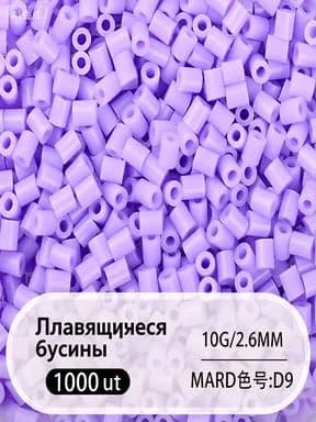 2.6 мм высокоплавкие бусины Perler, набор из 221 цвета, 1000 штук в упаковке, материалы для DIY объемных пазлов
