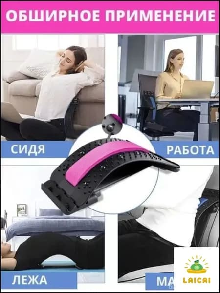 Устройство для облегчения болей в спине и поясничном отделе, поддерживающее позвоночник коррекции сидячей позы