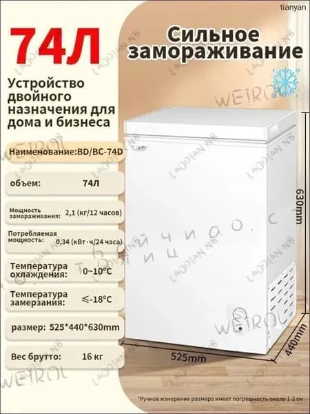 Морозильная камера mzm-20251214145858923, белый