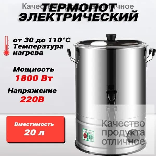 Кипятильник наливной